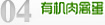 素珠营